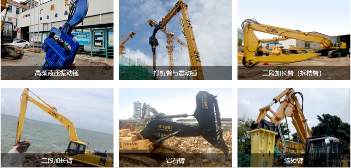 汇通重工.png 汇通重工.png