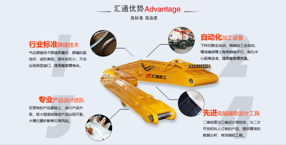 汇通重工.png 汇通重工.png