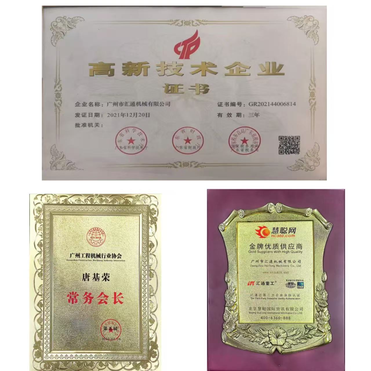 汇通重工.jpg 汇通重工.jpg