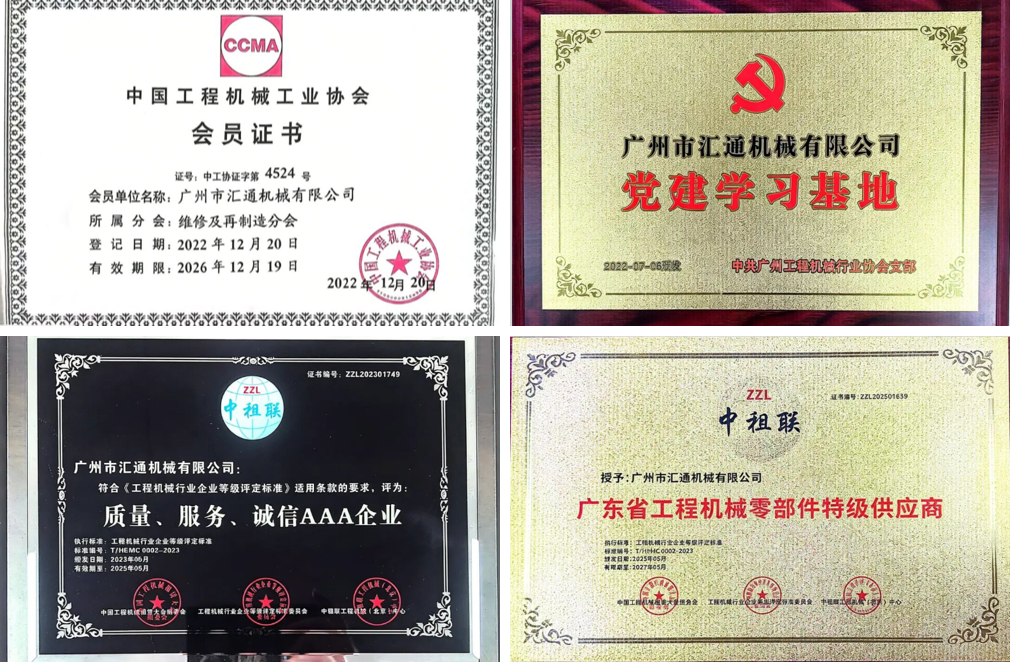 汇通重工.png